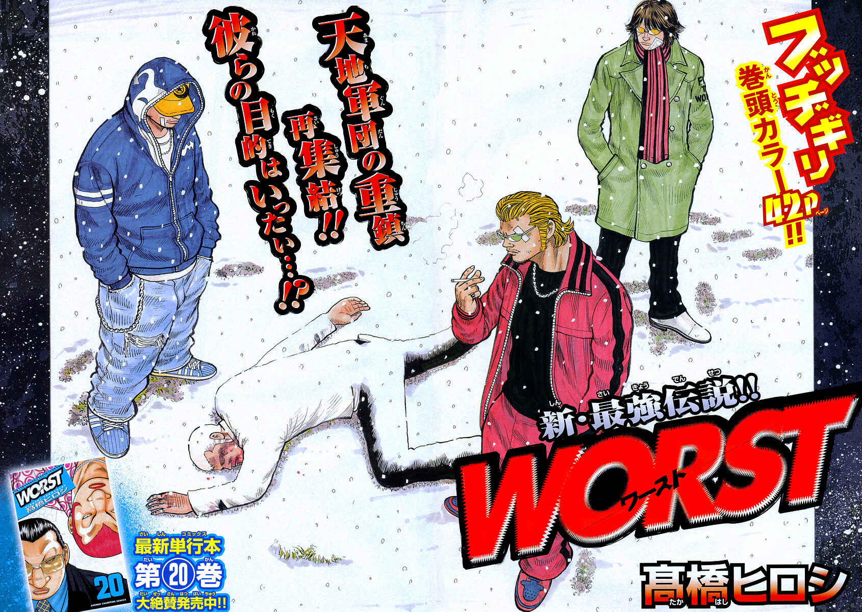 Page 4 Chapter 84 Worst