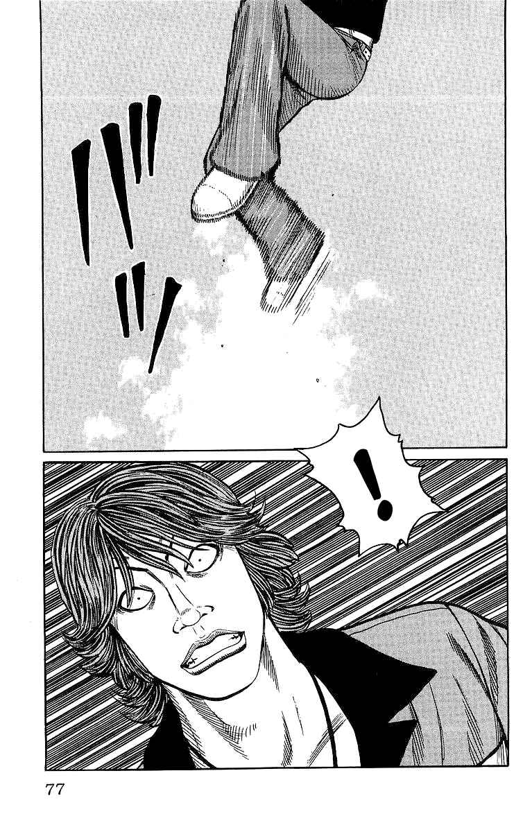 Page 23 Chapter 26 Worst