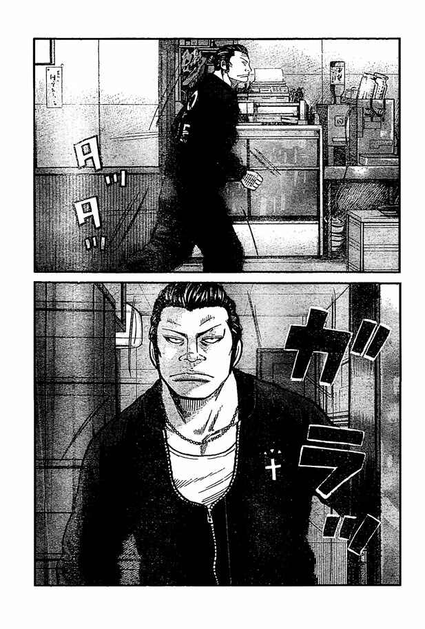 Page 9 Chapter 122 Worst