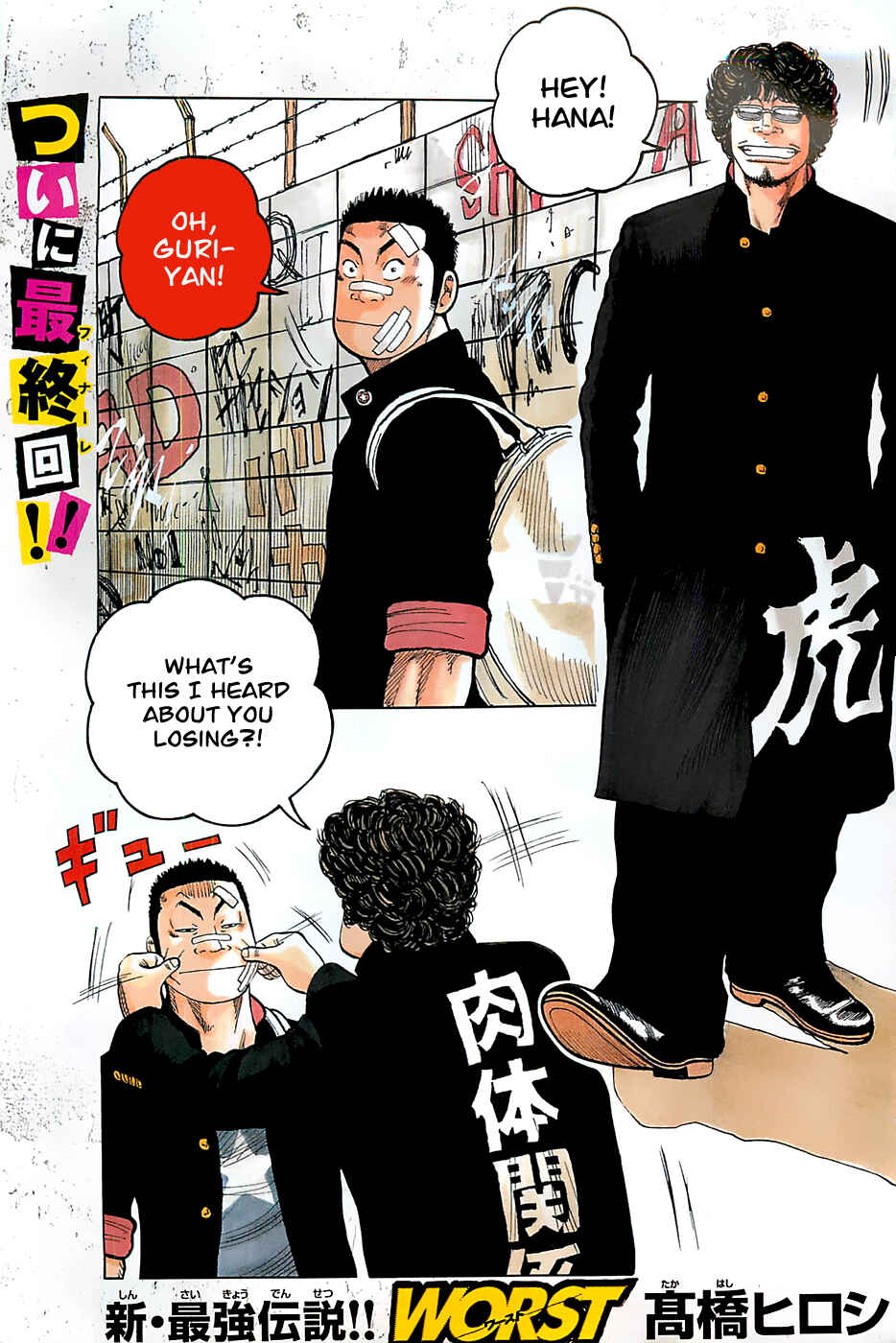 Page 1 Chapter 131 Worst