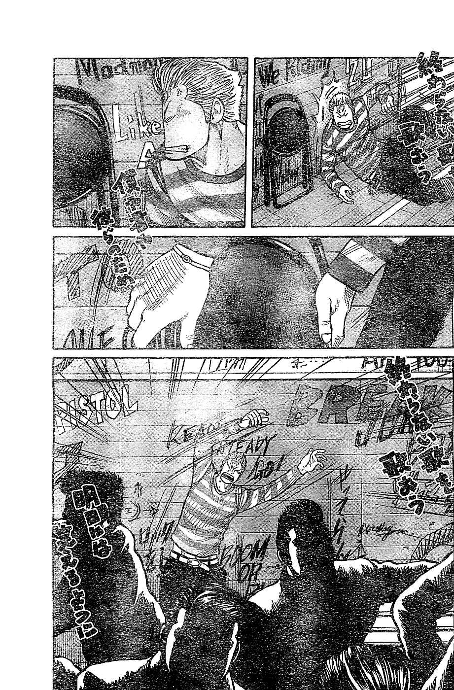 Page 14 Chapter 131 Worst