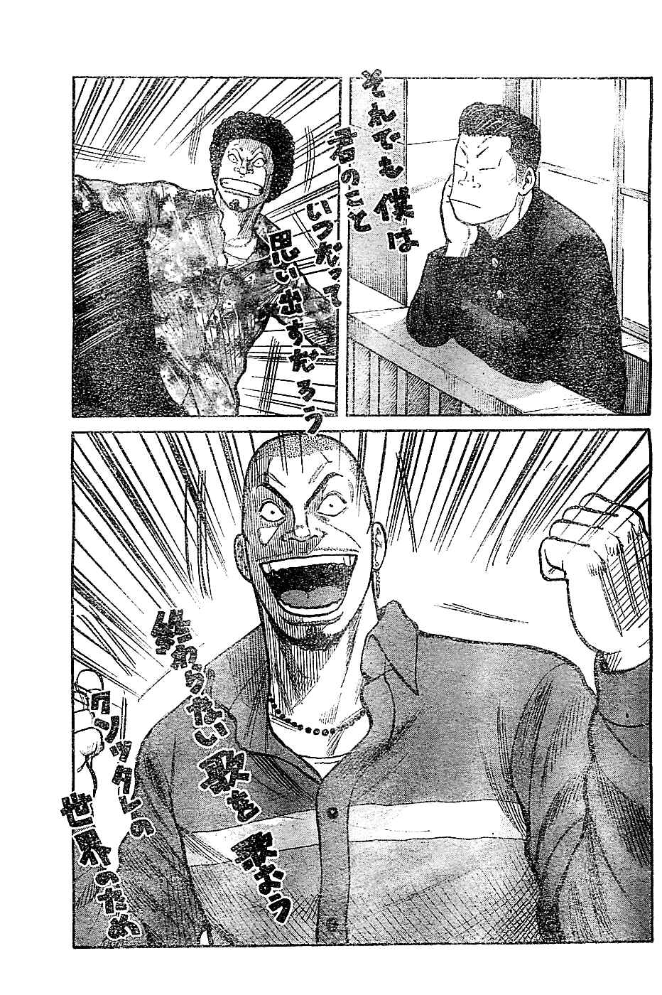 Page 19 Chapter 131 Worst