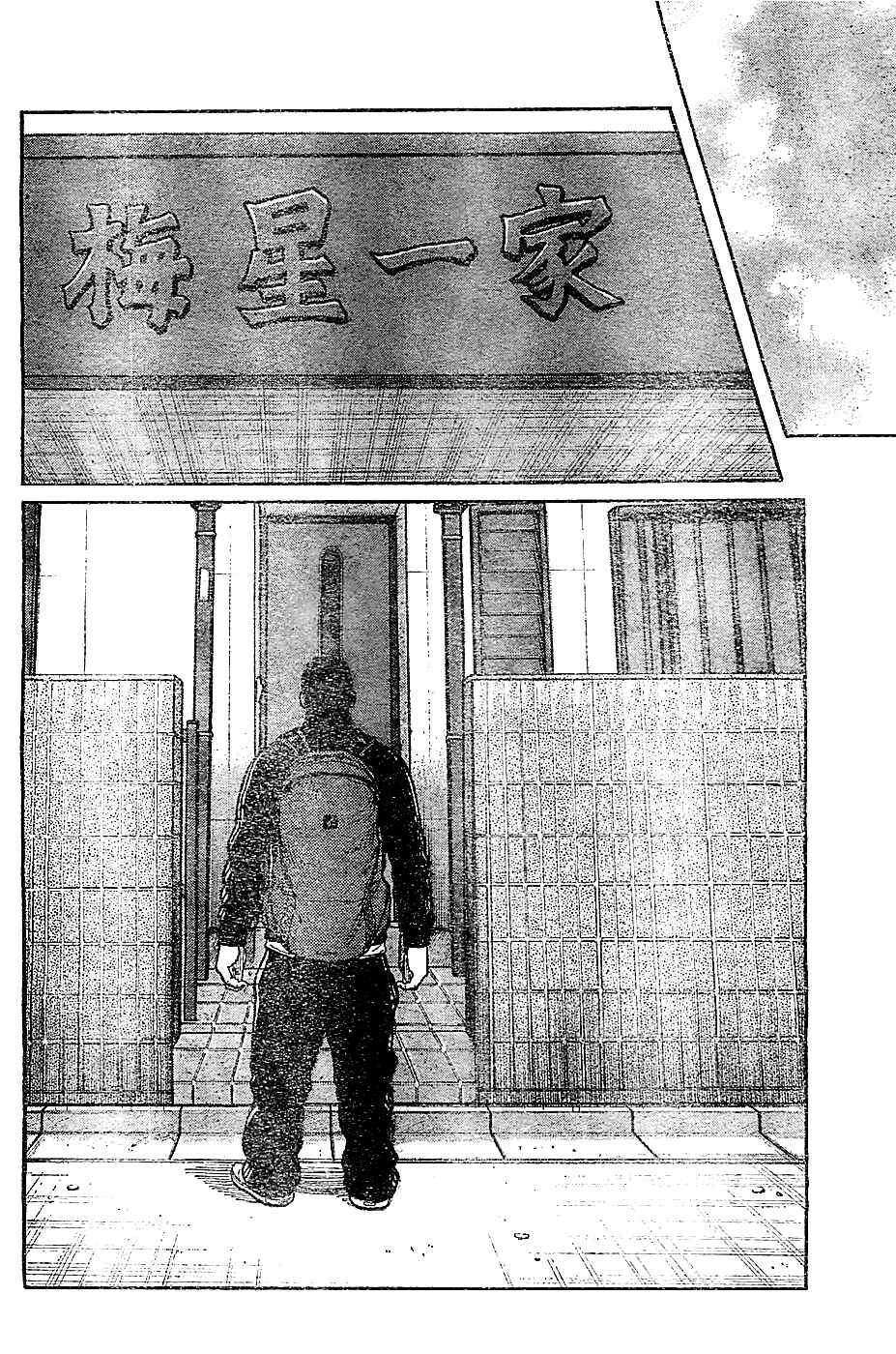 Page 23 Chapter 131 Worst