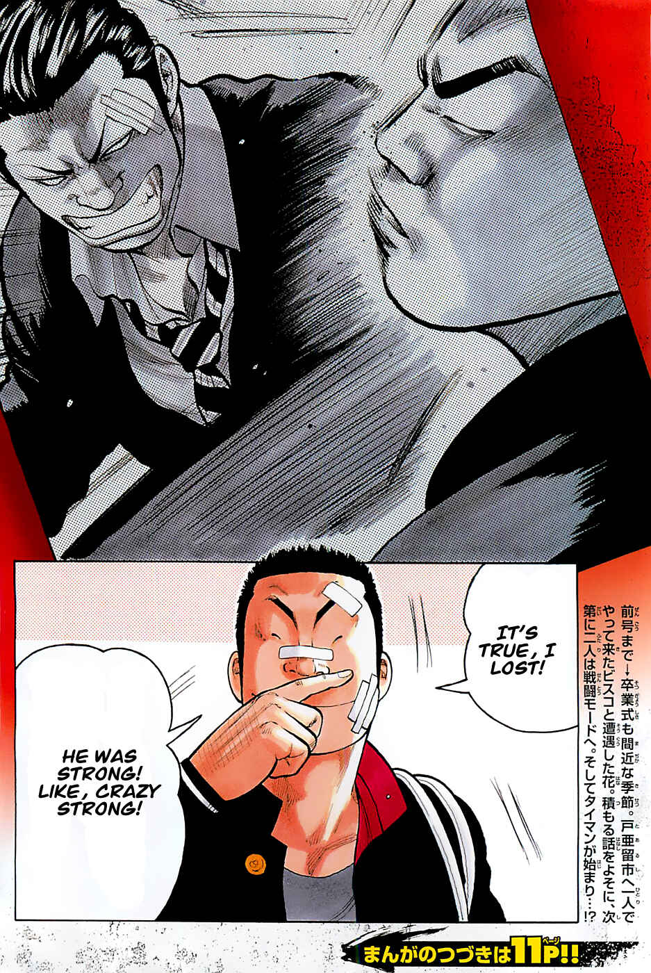 Page 3 Chapter 131 Worst