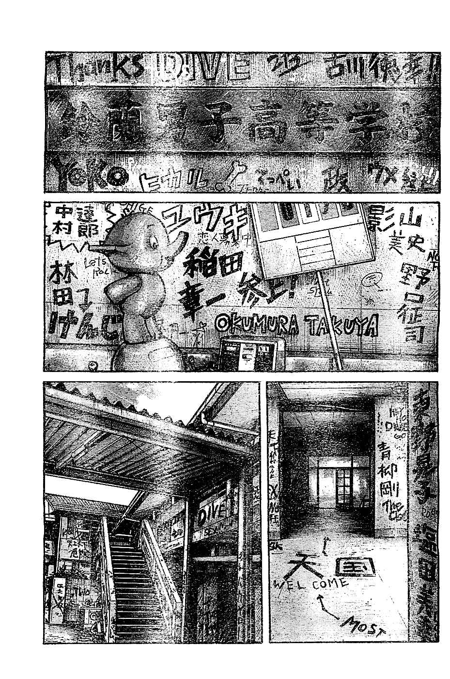 Page 35 Chapter 131 Worst