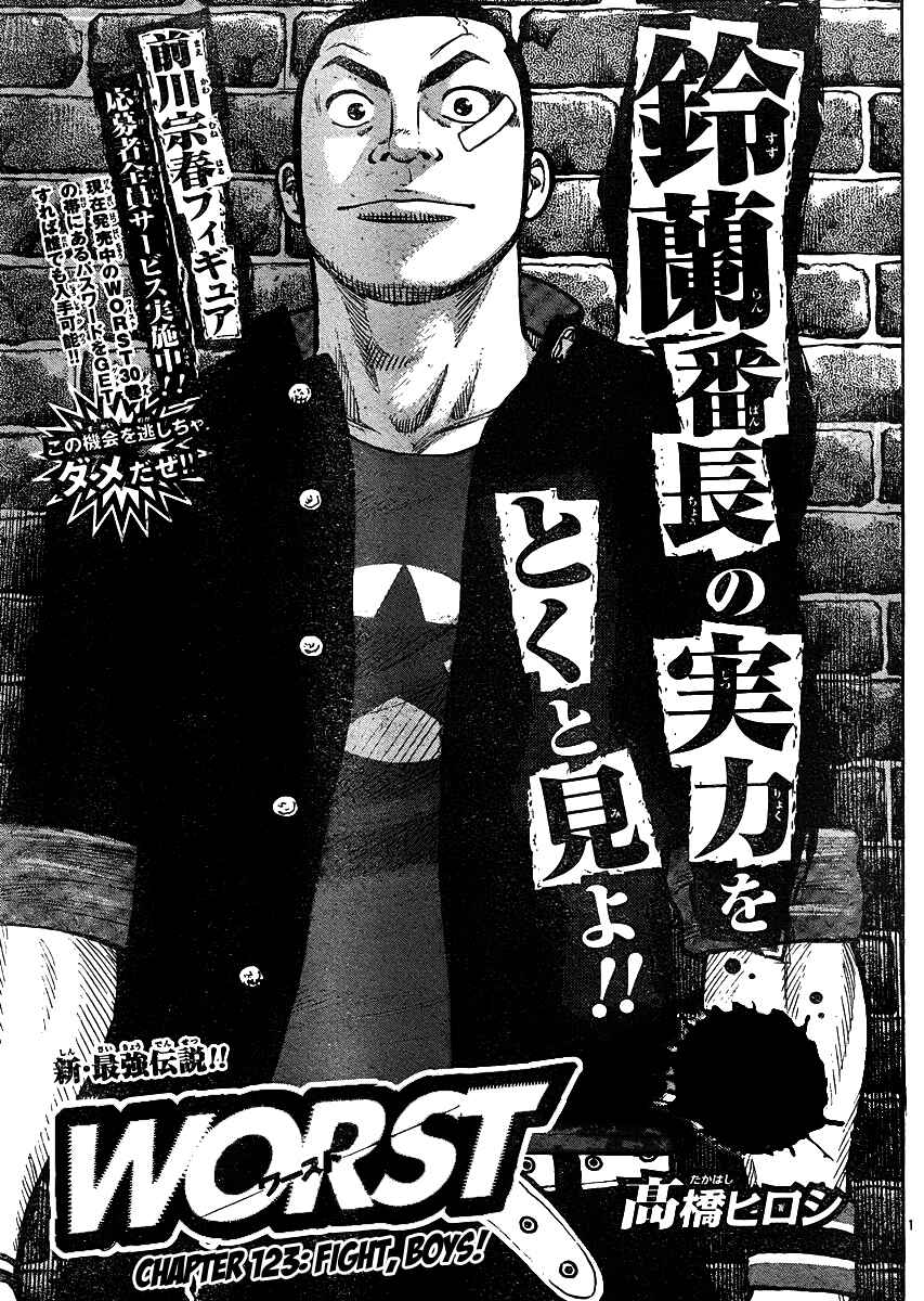 Page 1 Chapter 123 Worst