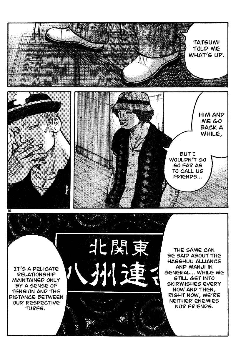 Page 10 Chapter 123 Worst