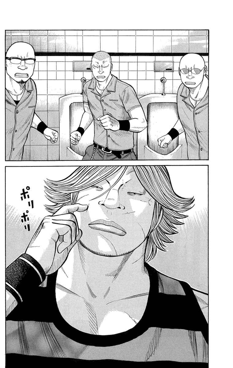 Page 20 Chapter 50 Worst
