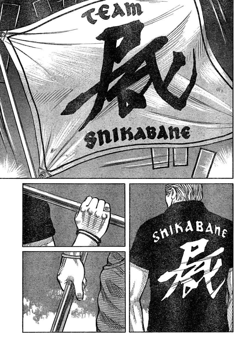 Page 3 Chapter 111 Worst