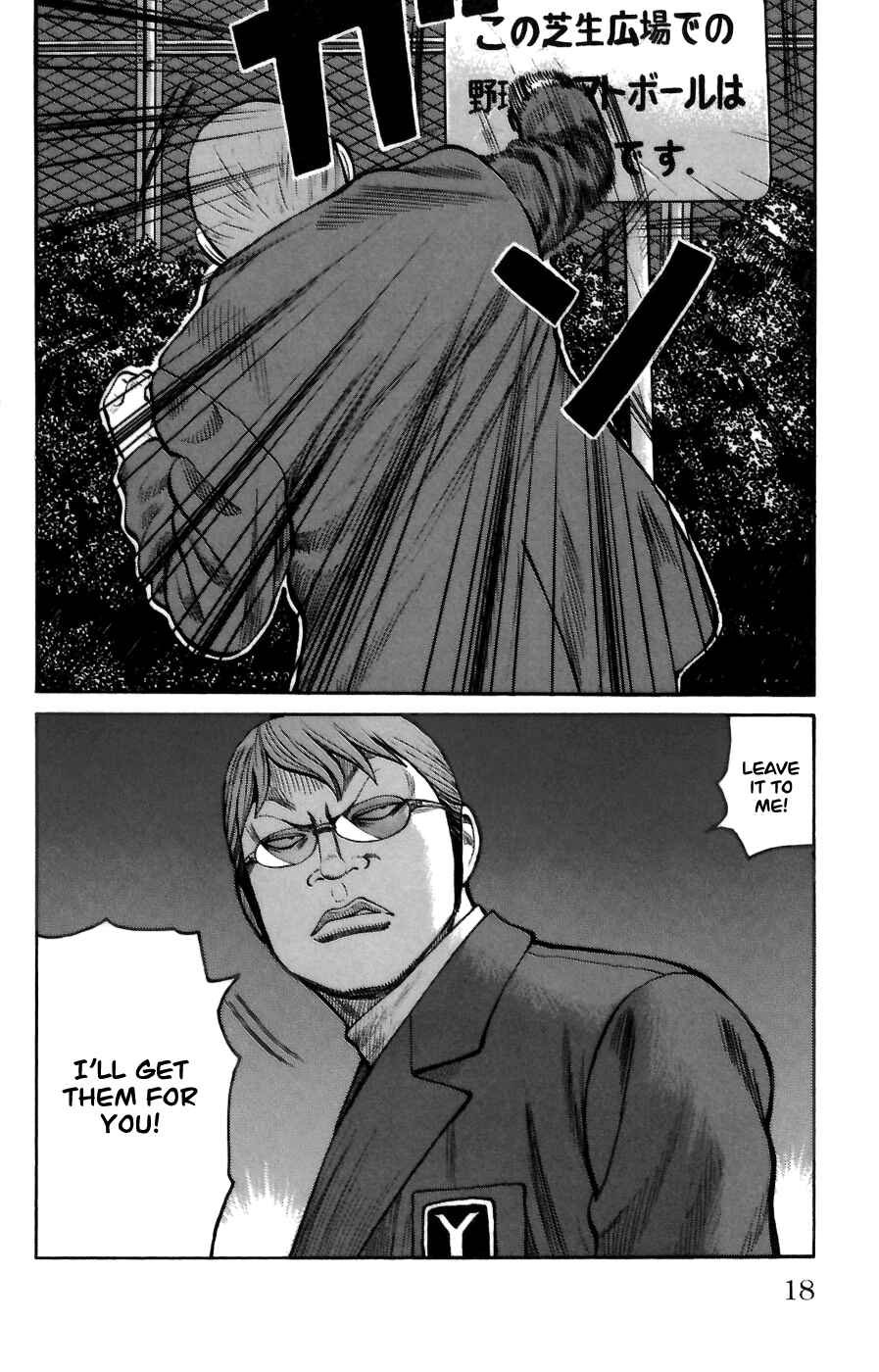 Page 18 Chapter 69 Worst