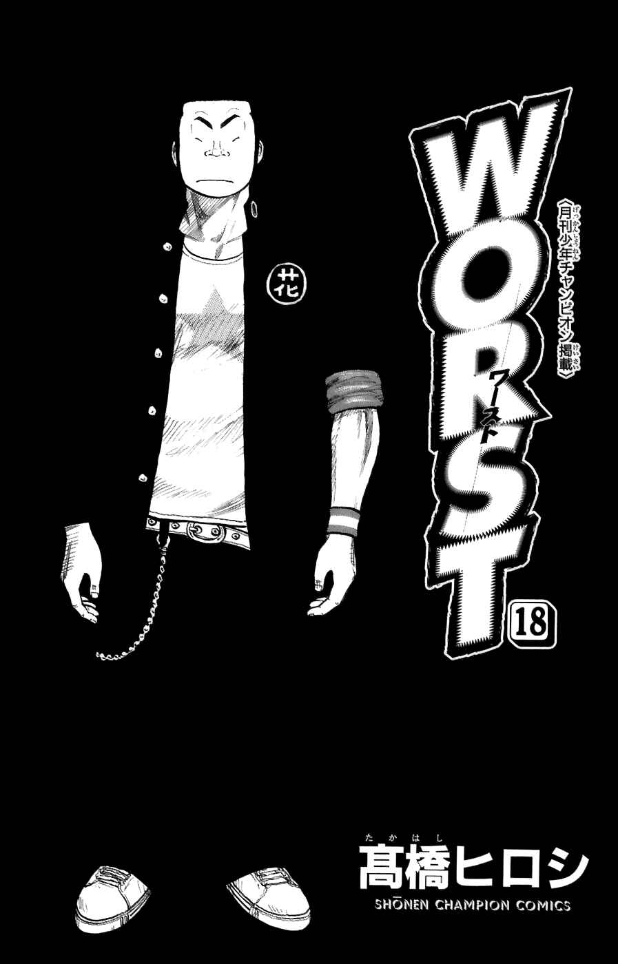 Page 4 Chapter 69 Worst