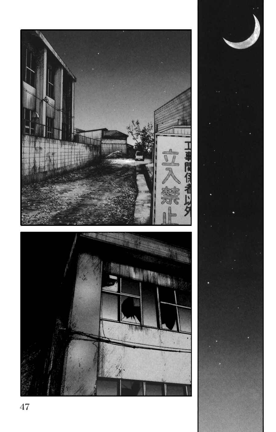 Page 45 Chapter 69 Worst