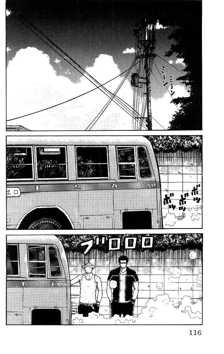 Page 18 Chapter 27 Worst
