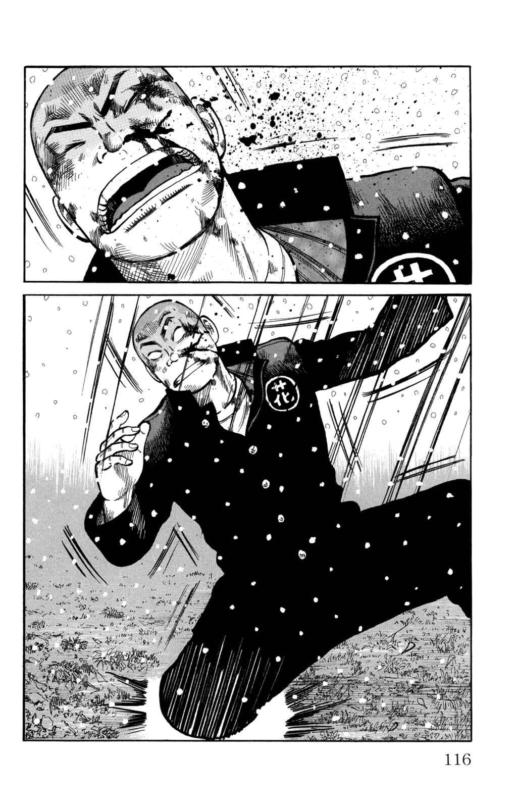 Page 17 Chapter 83 Worst