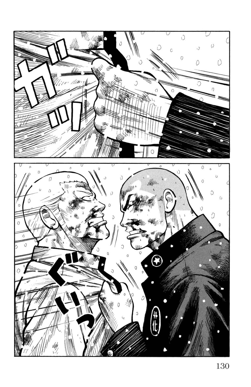 Page 28 Chapter 83 Worst