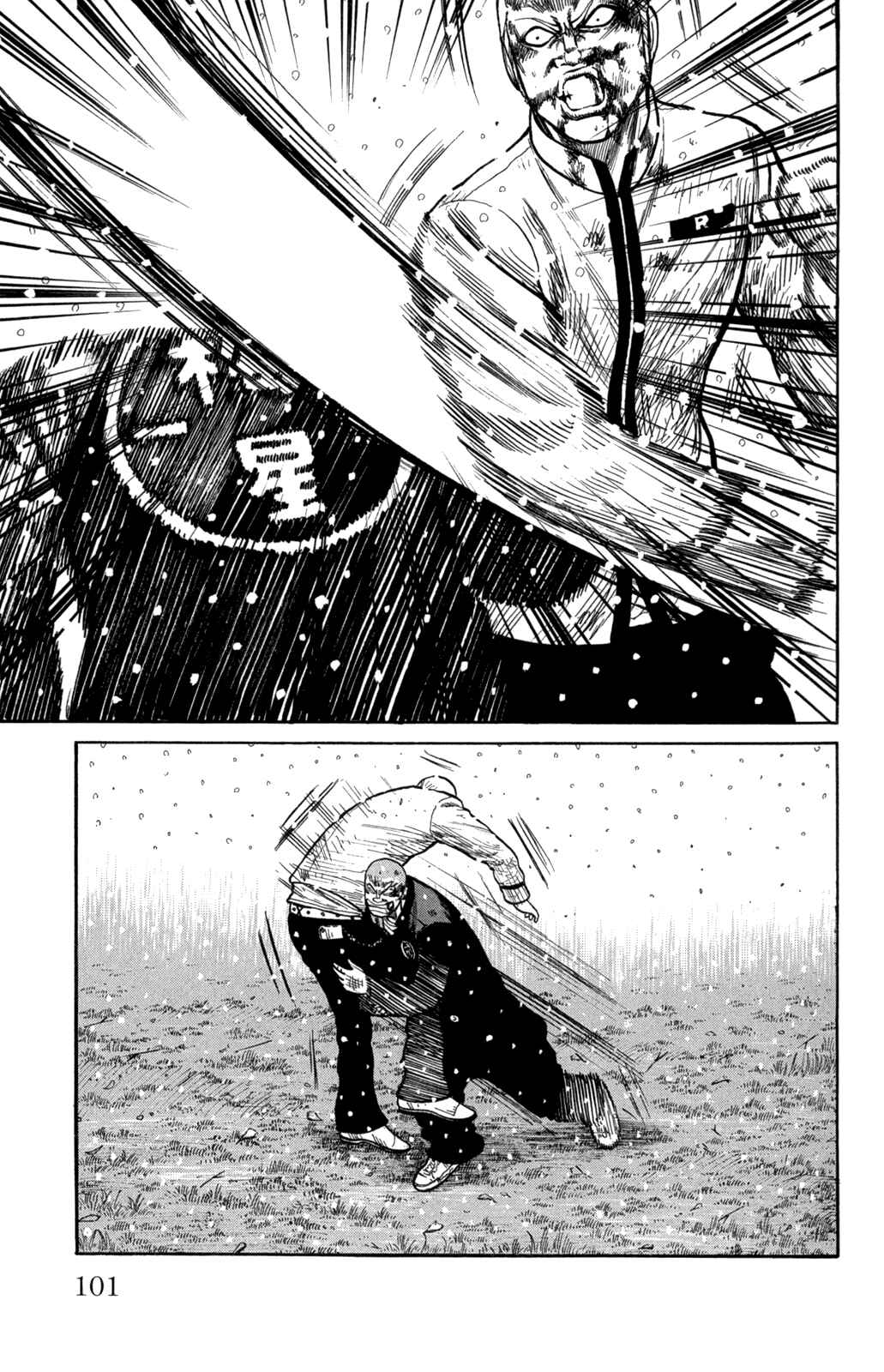 Page 3 Chapter 83 Worst
