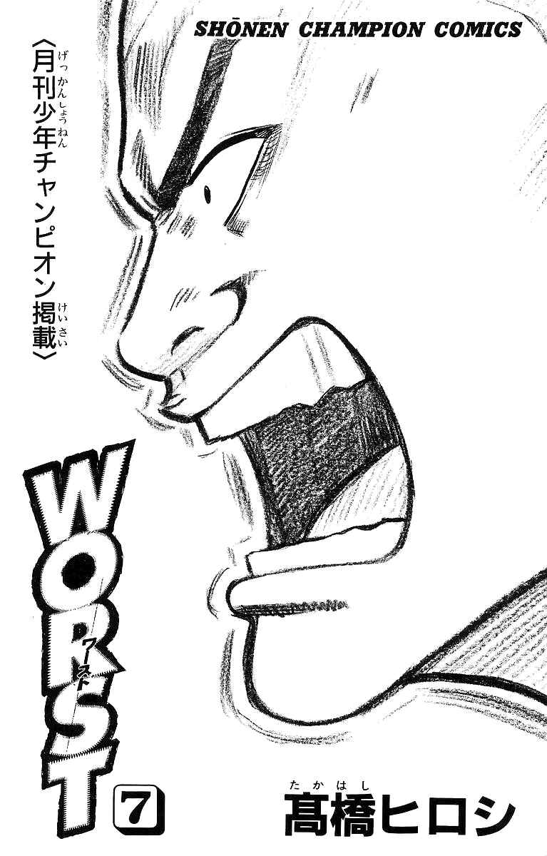 Page 7 Chapter 25 Worst