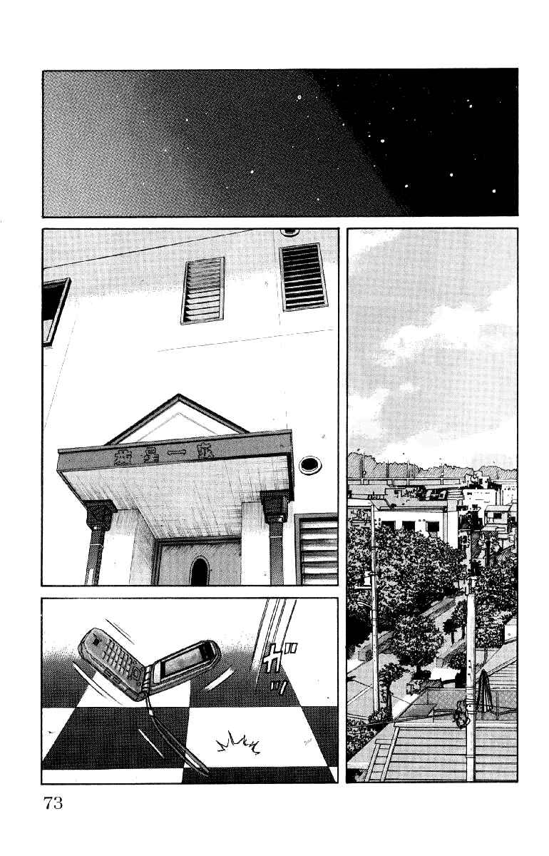 Page 17 Chapter 54 Worst