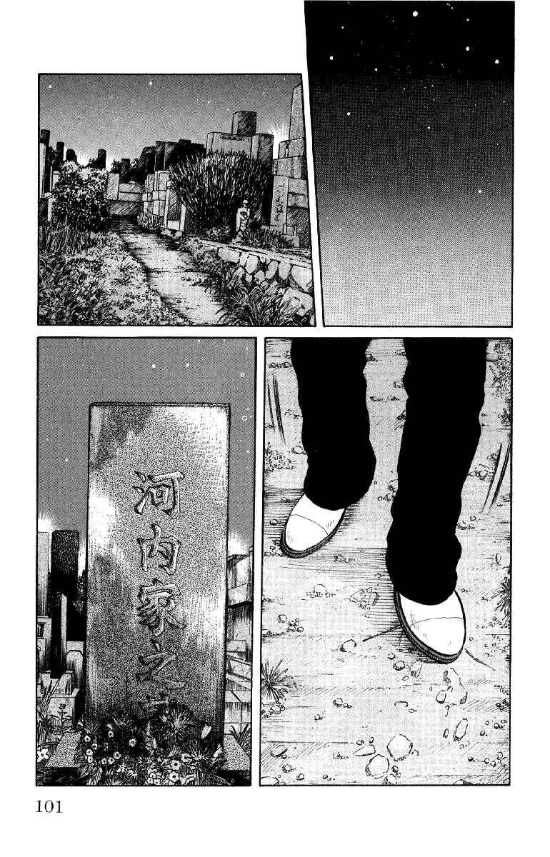Page 44 Chapter 54 Worst