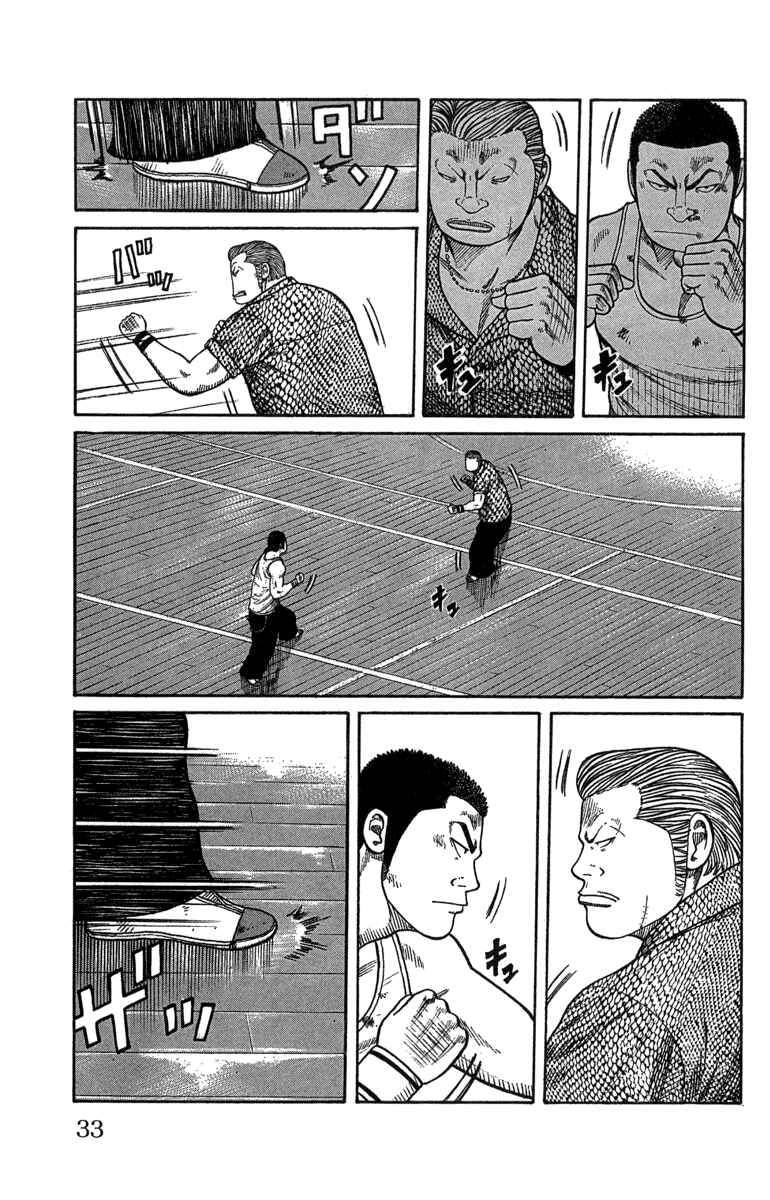 Page 34 Chapter 45 Worst