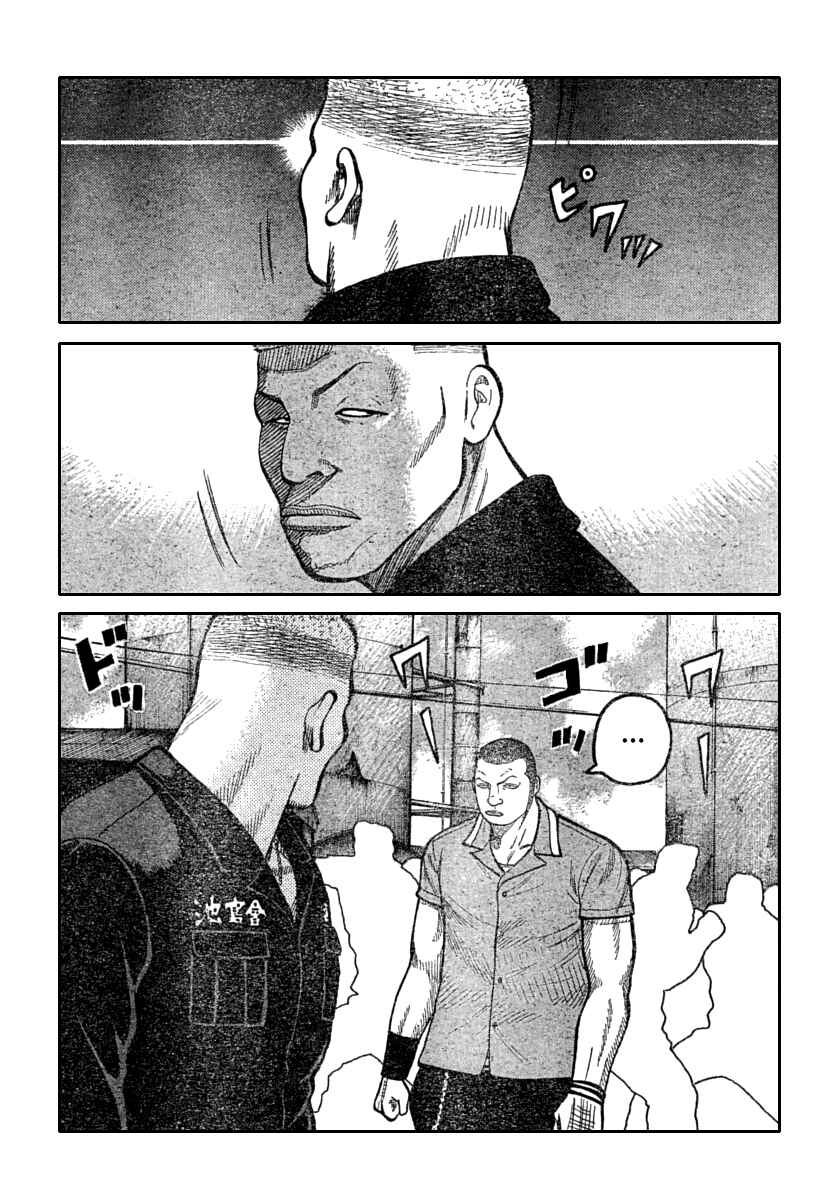 Page 27 Chapter 112 Worst