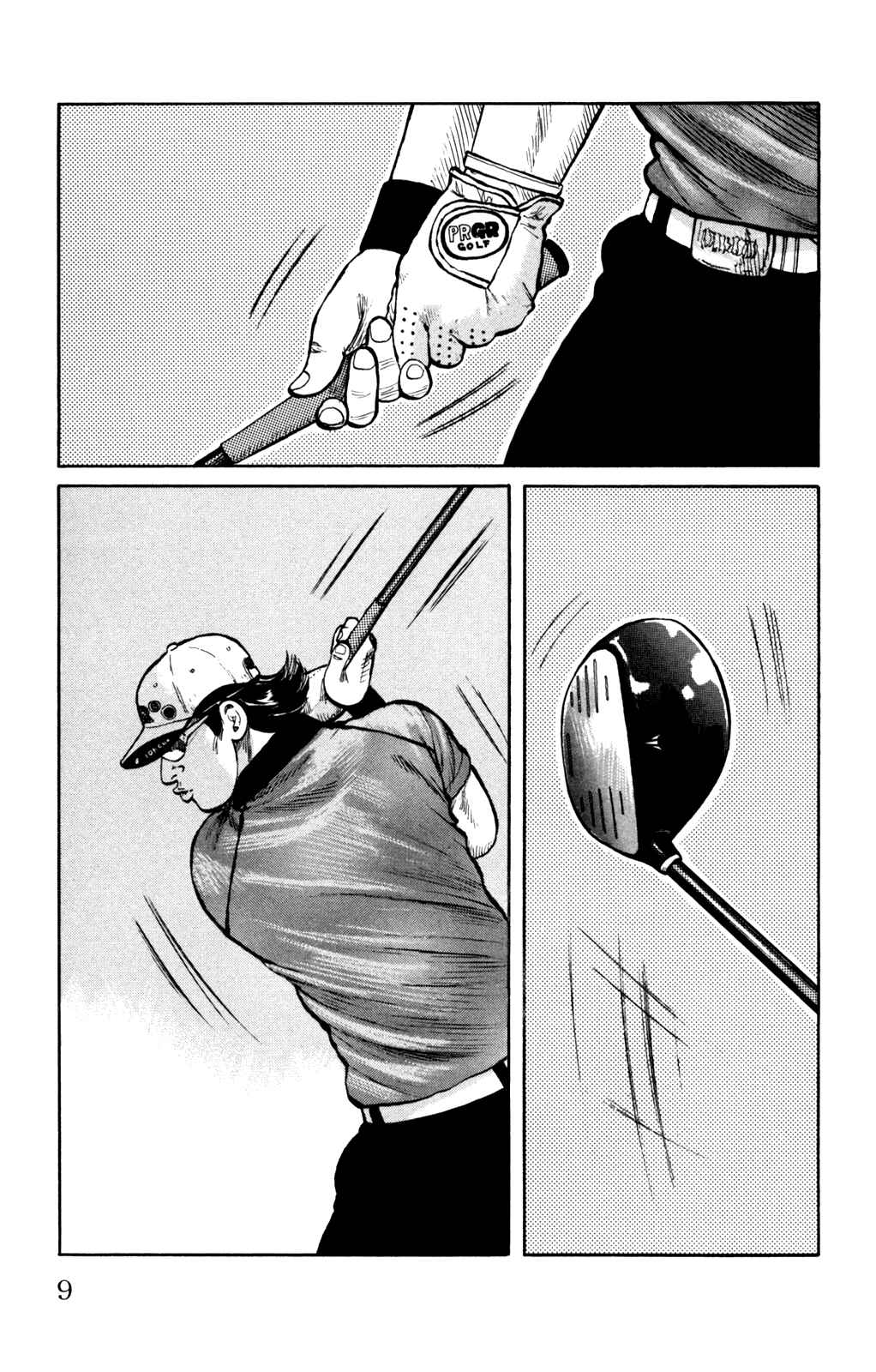 Page 8 Chapter 93 Worst