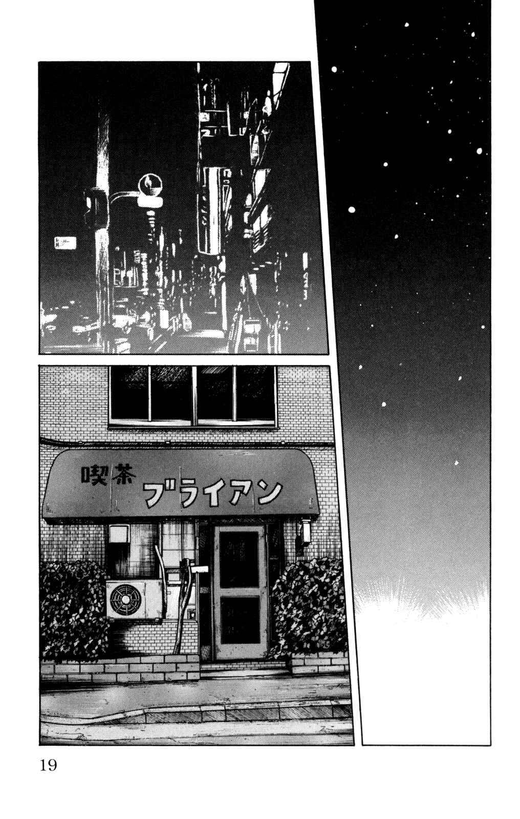 Page 18 Chapter 85 Worst