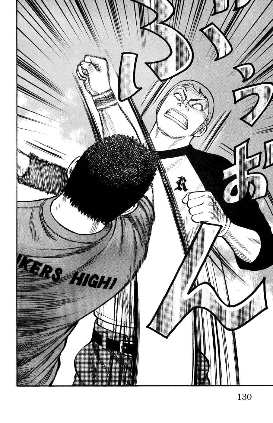 Page 24 Chapter 59 Worst