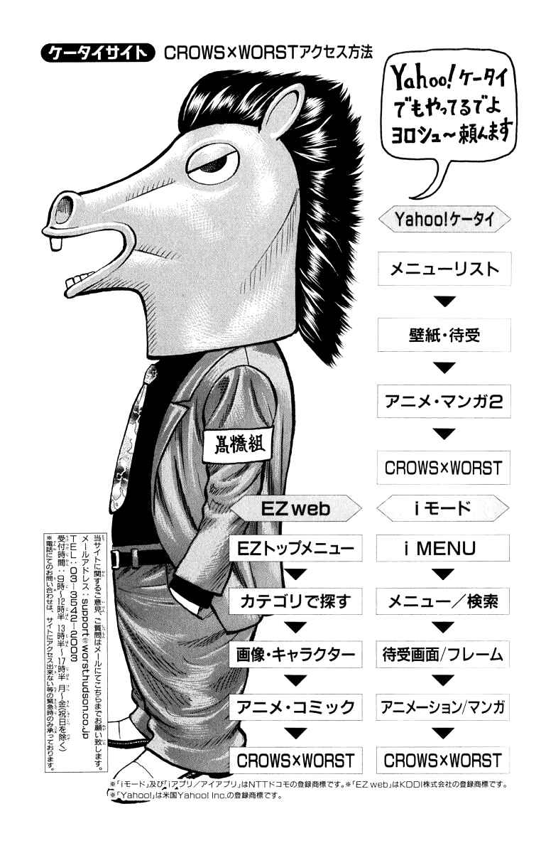 Page 49 Chapter 64 Worst
