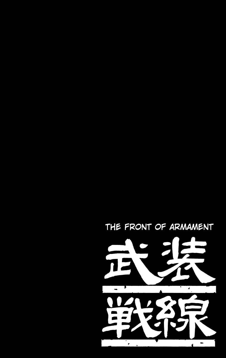Page 3 Chapter 63 Worst