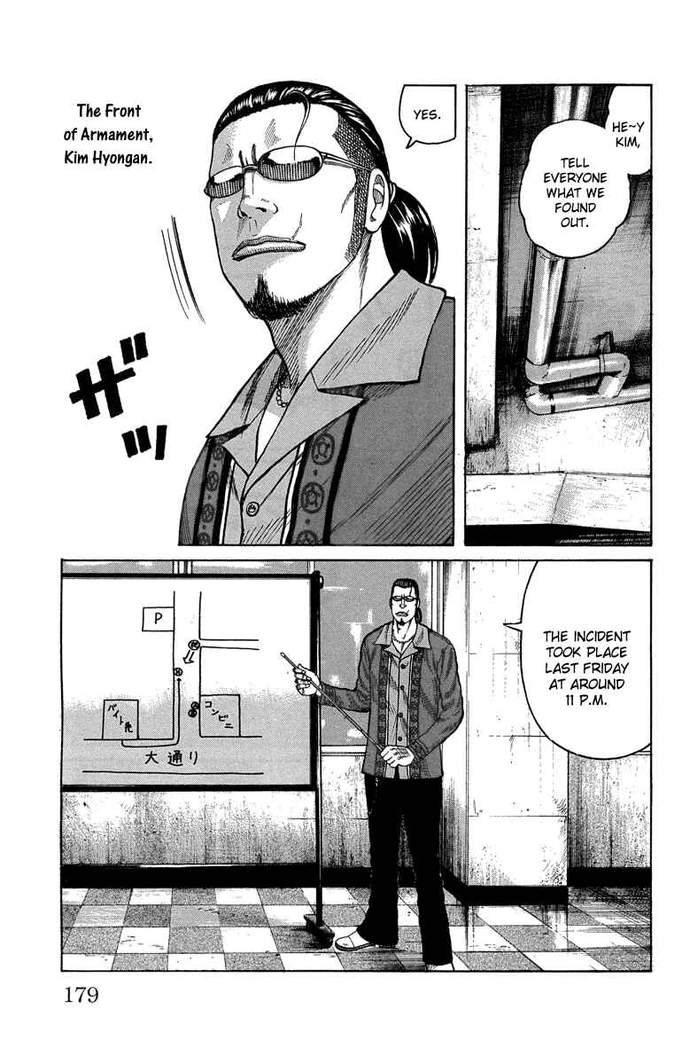 Page 19 Chapter 48 Worst