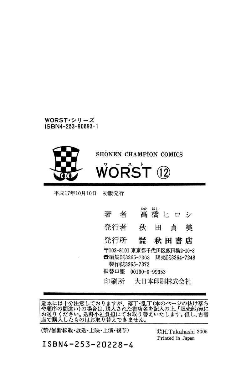 Page 39 Chapter 48 Worst