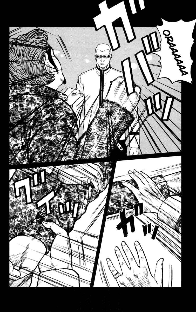 Page 7 Chapter 43 Worst