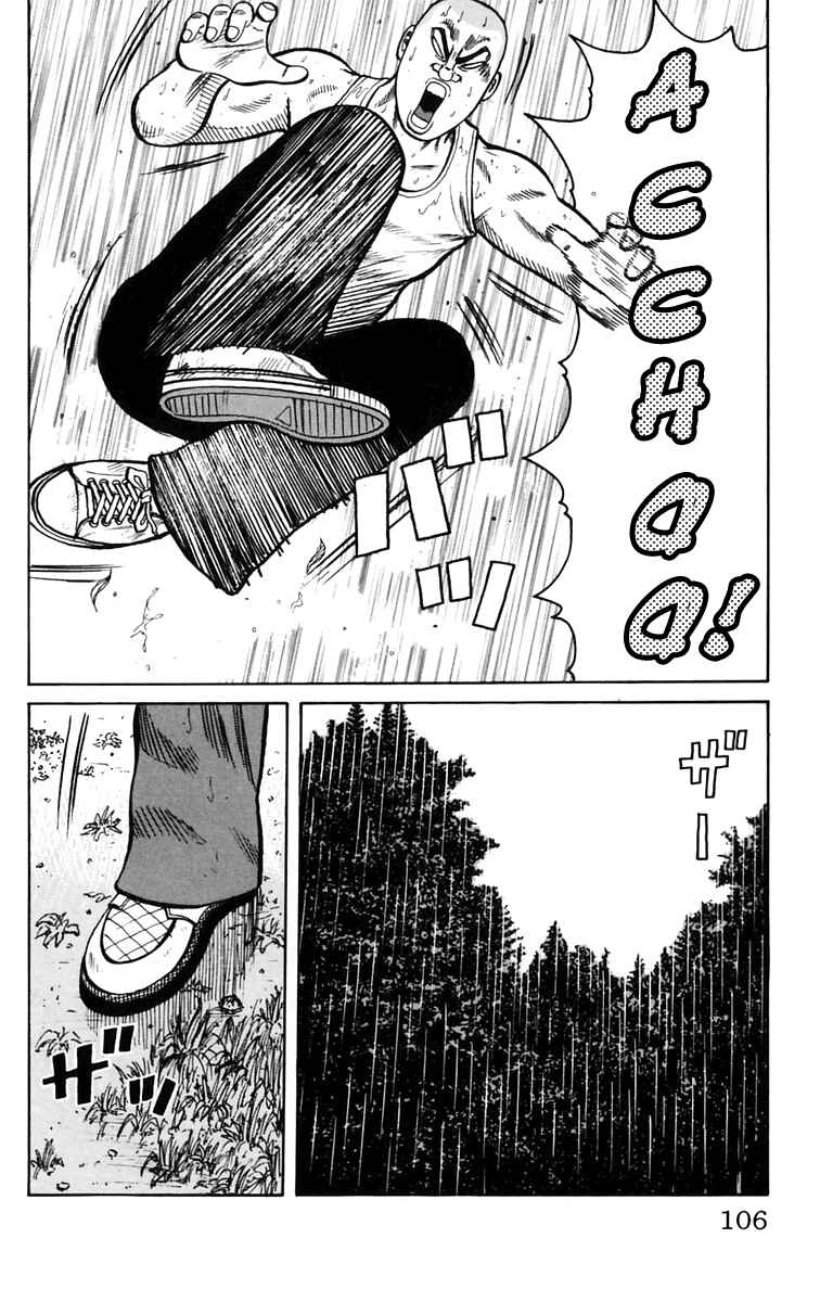 Page 50 Chapter 18 Worst