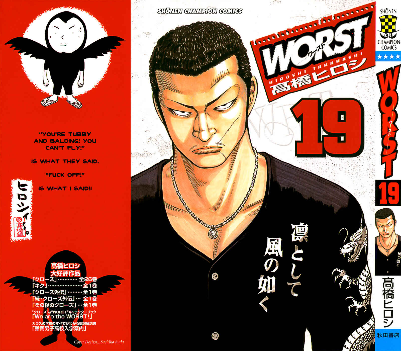 Page 1 Chapter 73 Worst