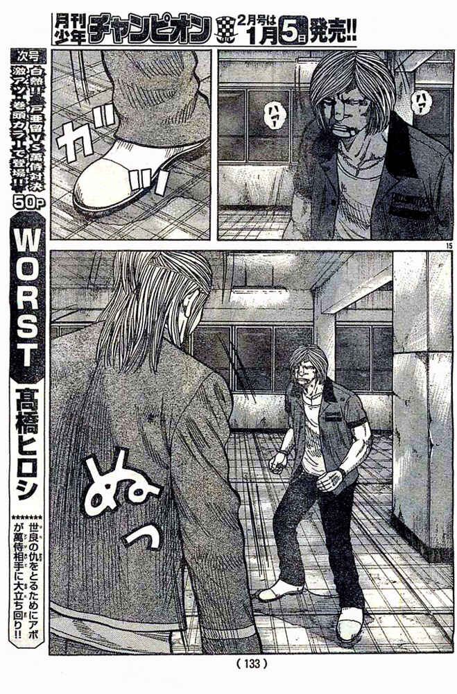 Page 15 Chapter 124 Worst