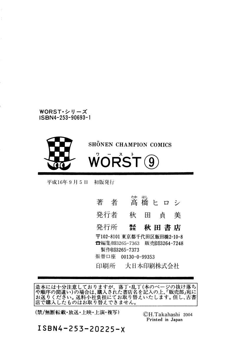 Page 52 Chapter 36 Worst