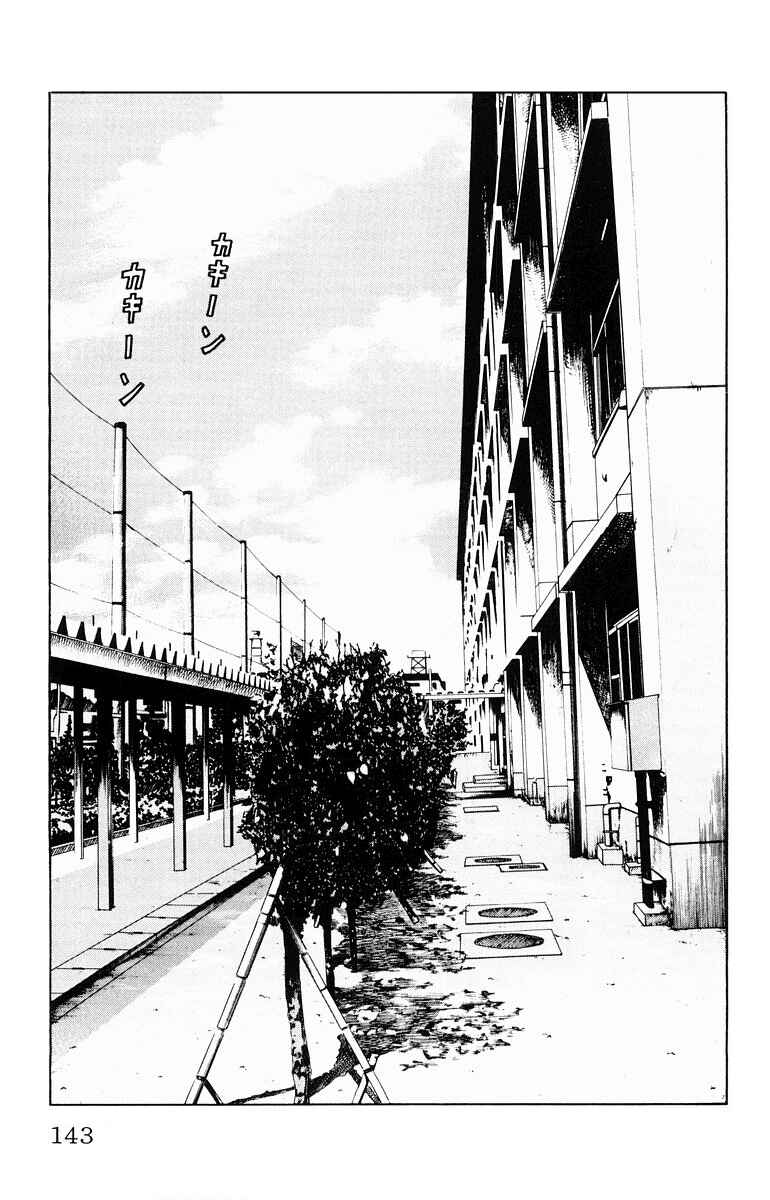 Page 7 Chapter 36 Worst