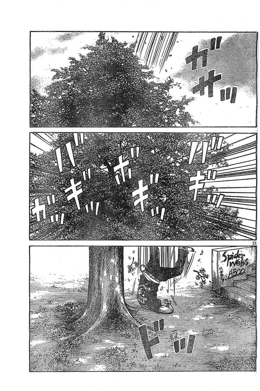 Page 24 Chapter 129 Worst