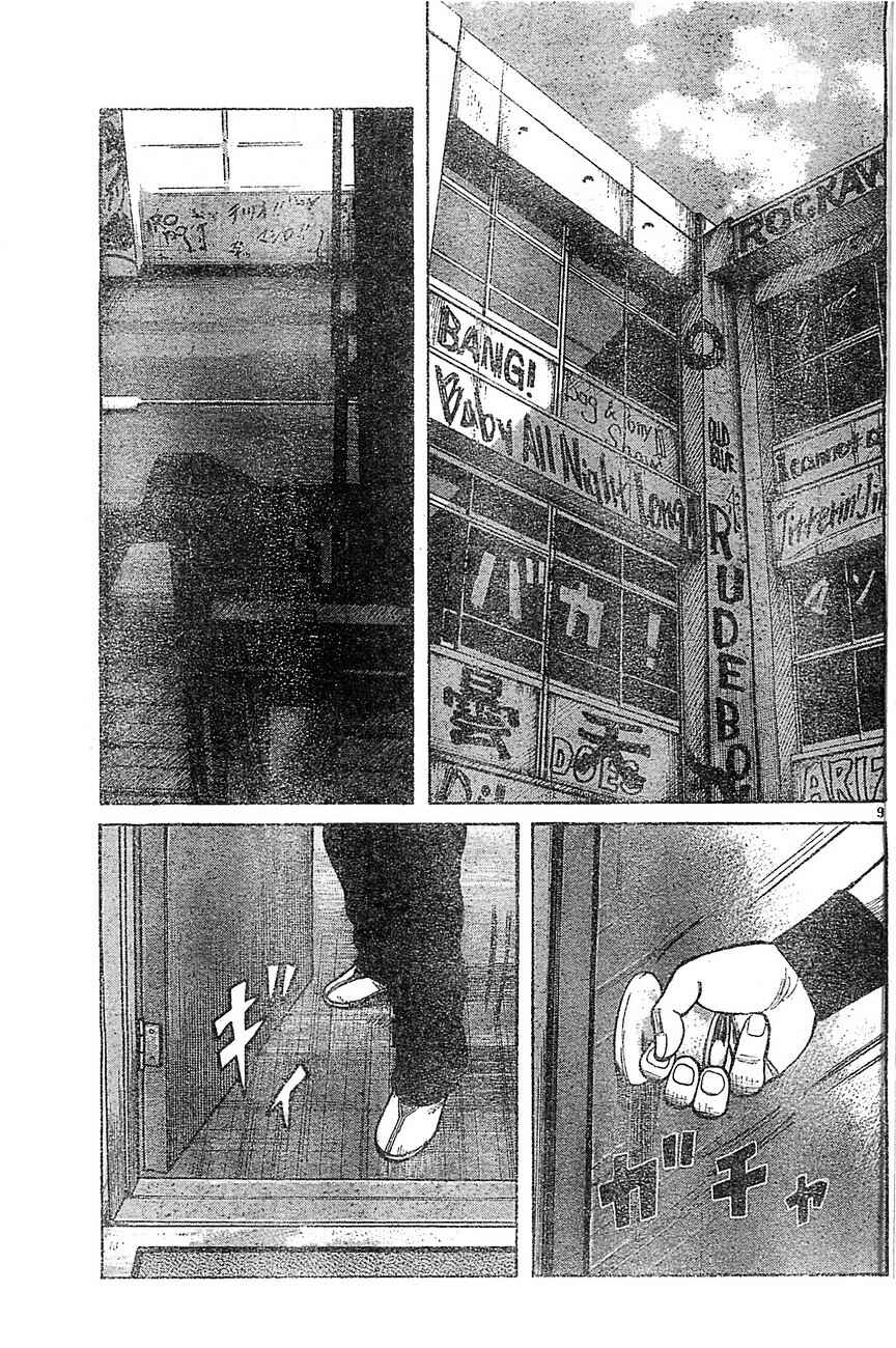 Page 9 Chapter 129 Worst