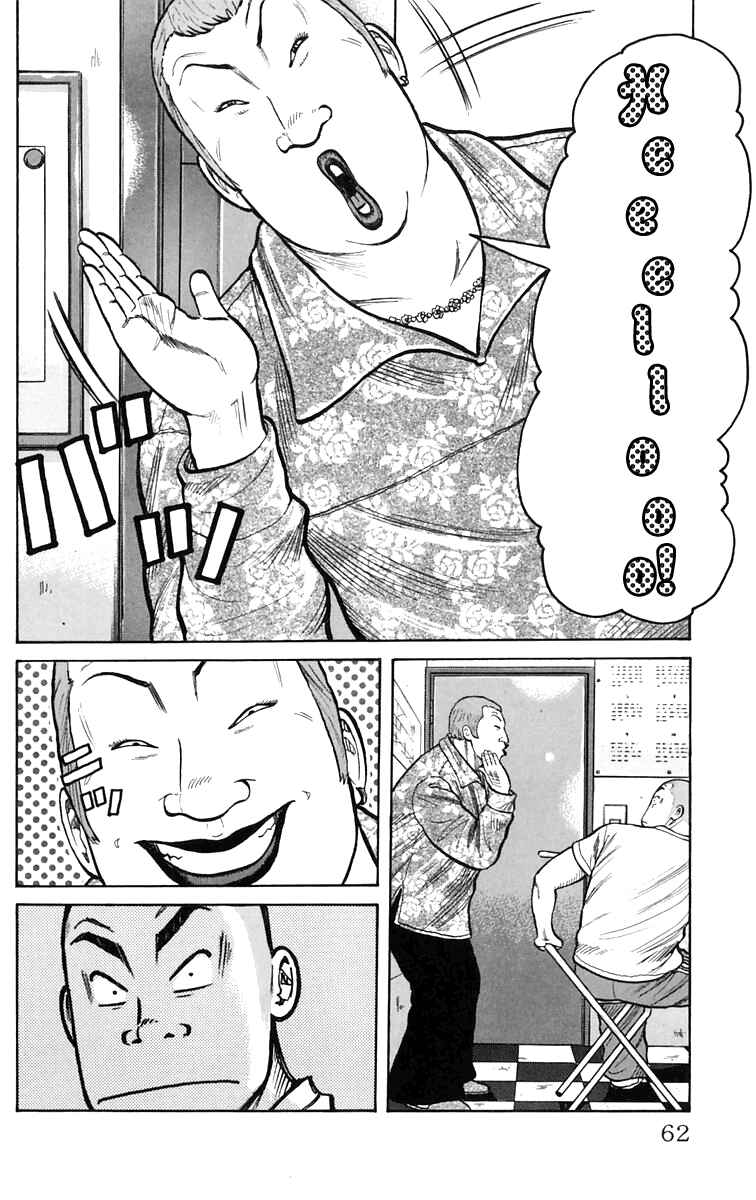 Page 6 Chapter 2 Worst