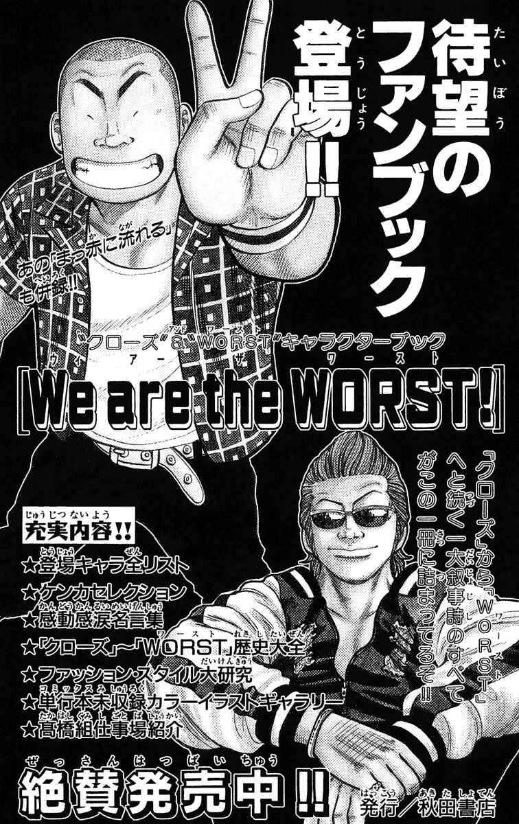 Page 50 Chapter 24 Worst