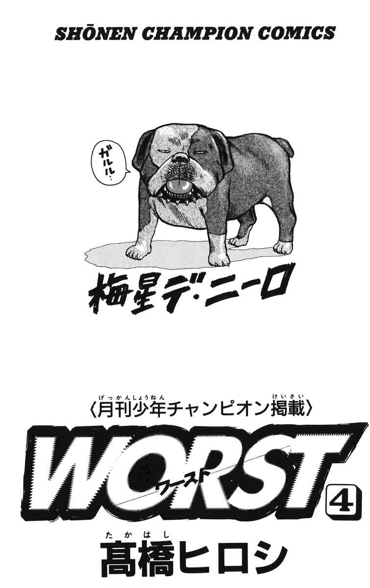 Page 4 Chapter 13 Worst
