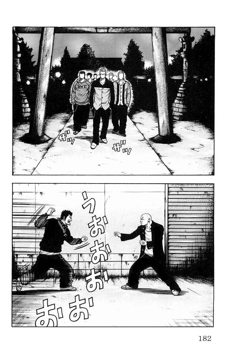 Page 24 Chapter 32 Worst