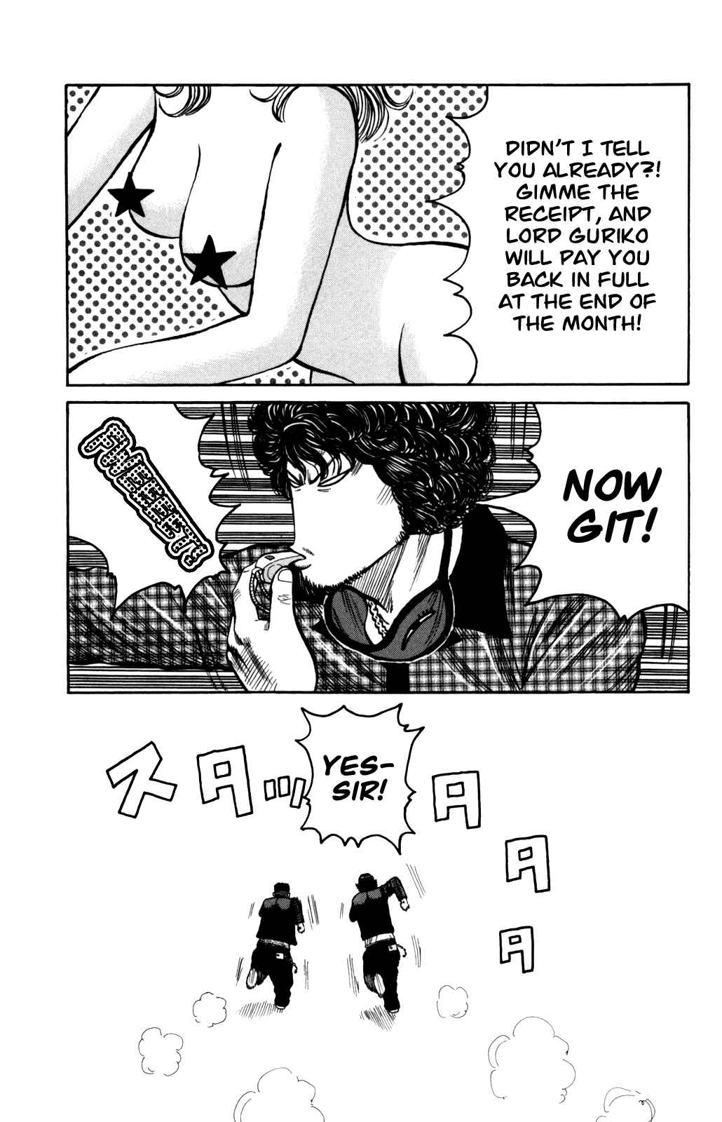 Page 17 Chapter 90 Worst