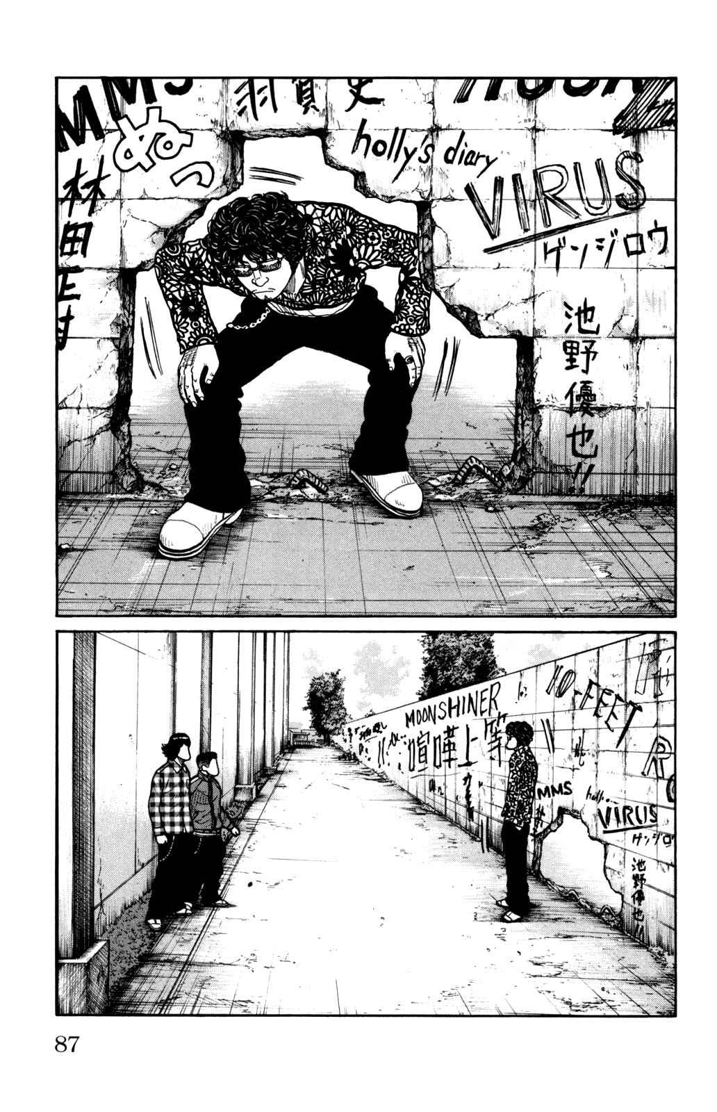 Page 23 Chapter 90 Worst