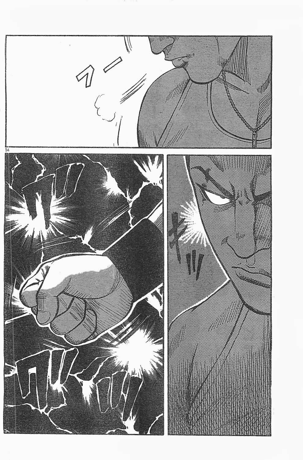 Page 12 Chapter 127 Worst