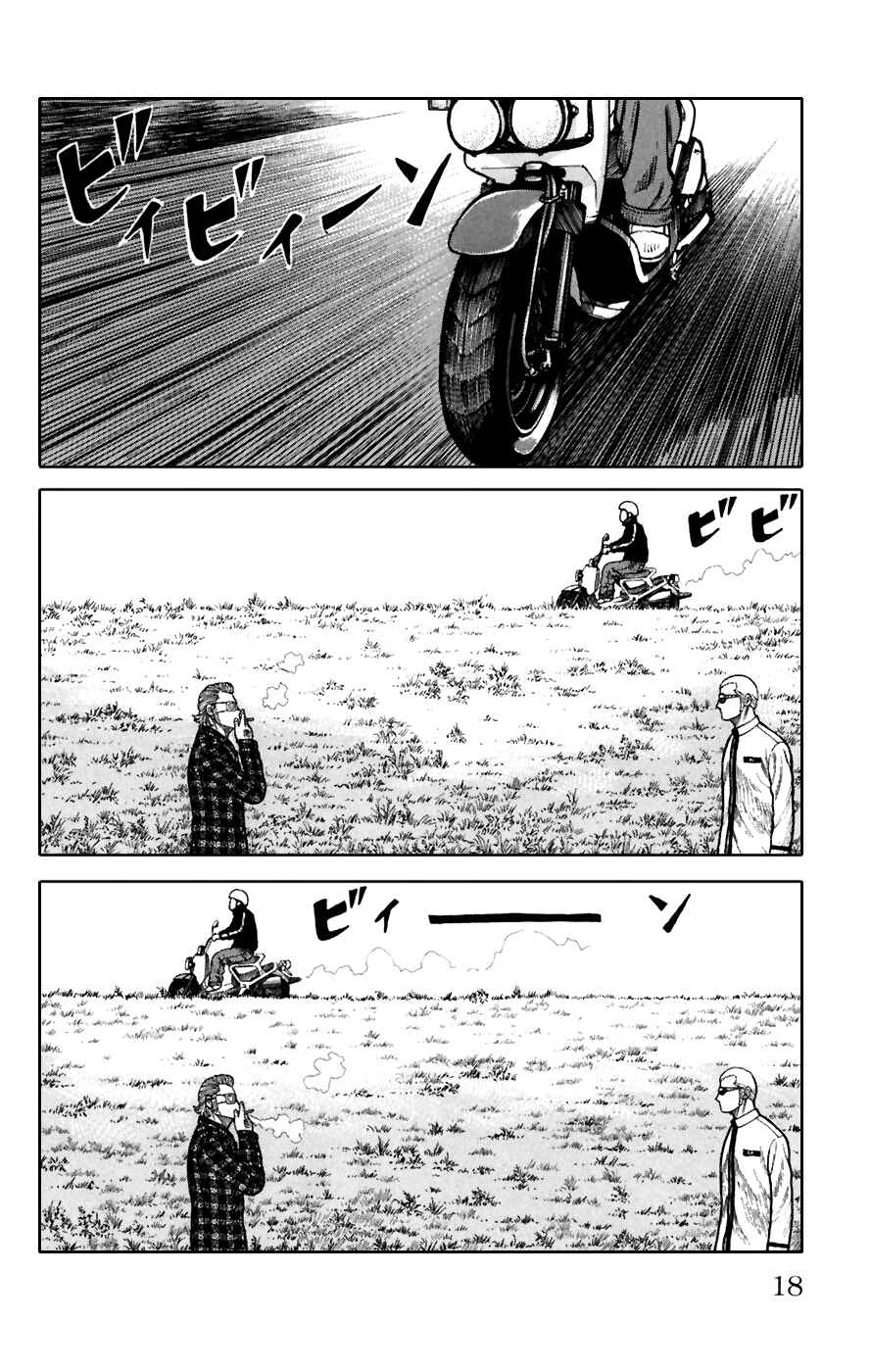 Page 17 Chapter 77 Worst