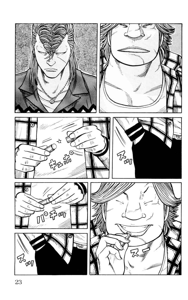 Page 24 Chapter 41 Worst