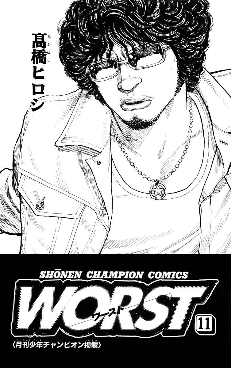 Page 6 Chapter 41 Worst